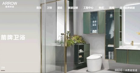 箭牌家居拟赴深市主板上市，持续深耕家居卫浴领域，拓展个人卫生用品销售