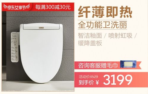 十亿补贴+100抵500 卫浴品牌3.8女神节放大招，个人卫生用品狂送福利